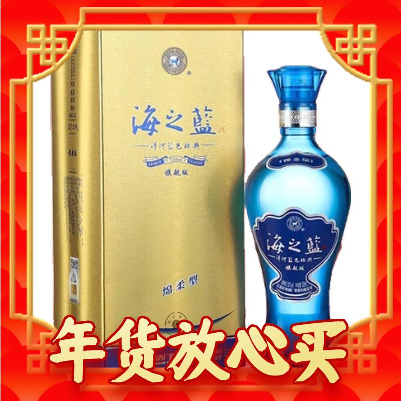 YANGHE 洋河 蓝色经典 海之蓝520ml 口感绵柔浓香型白酒 送长辈 52度 520mL 1瓶 120元（需买2件，需用券）