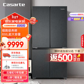 Casarte 卡萨帝 原石635升级款 BCD-650WGCTDM7D9U1 三系统冰箱 券后8109元