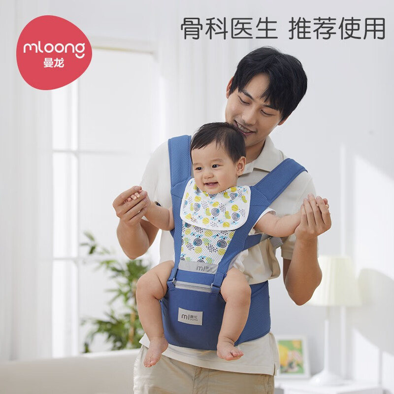 mloong 曼龙 婴儿背带腰凳二合一 券后99元