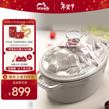 staub 珐宝 ZWILLING 双立人 Staub 珐宝 17cm珐琅铸铁锅 小猪锅1L