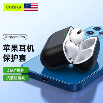 PLUS会员：CangHua 仓华 适用airpods pro保护套