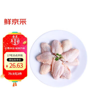 鲜京采 Fovo Foods 凤祥食品 鸡翅中 1kg