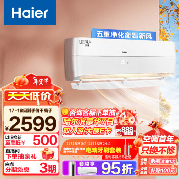 移动端、京东百亿补贴：Haier 海尔 新风系列 KFR-35GW/B4AFA81U1 一级能效 壁挂式空调 1.5匹