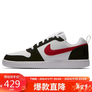 NIKE 耐克 男子经典板鞋COURT BOROUGH运动鞋838937-102白色42.5码