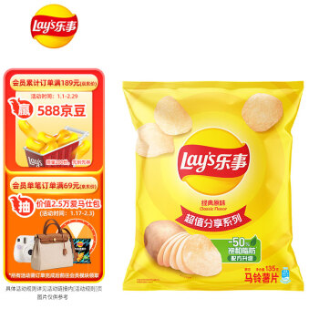 Lay's 樂事 超值分享 馬鈴薯片 原味 135g