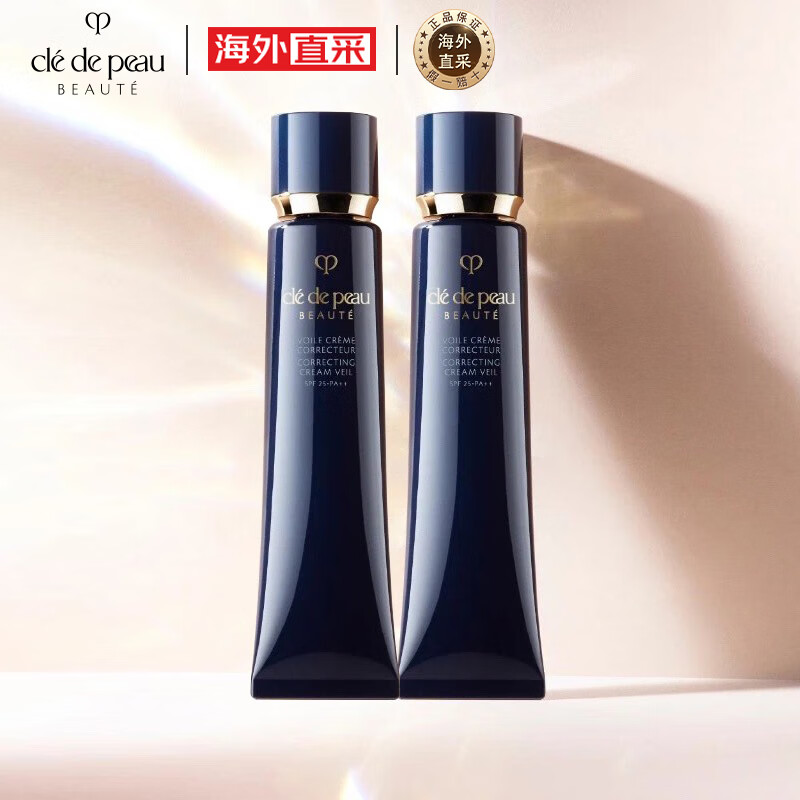 肌肤之钥 钻石光感隔离霜妆前乳 双支装37ml*2 549元