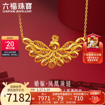 六福珠宝 足金凤凰黄金项链女款婚嫁套链 计价 L07TBGN0012 约11.57克