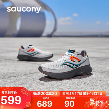 saucony 索康尼 GUIDE向导16 男女款跑鞋 S20810 ￥599