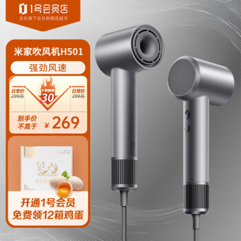 Xiaomi 小米 MI）米家高速吹风机H501