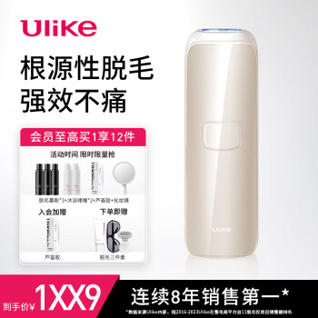 Ulike Air3系列 UI06 BR 冰点脱毛仪 海茶色