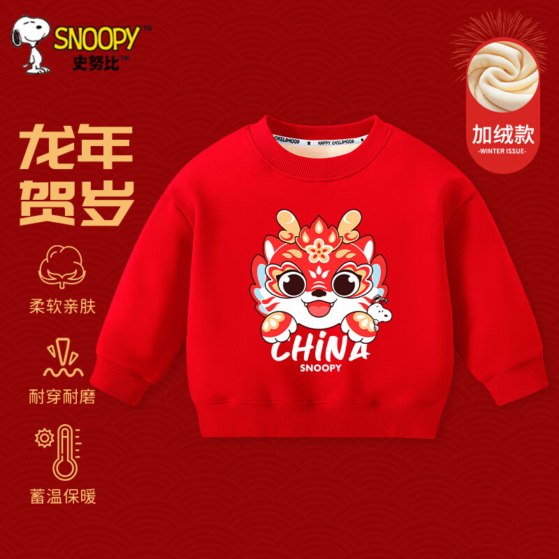 SNOOPY 史努比 儿童红色加绒卫衣 券后39.9元