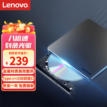 Lenovo 联想 8倍速 铝合金Type-C/USB外置光驱 DB85（银黑色）