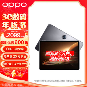 移动端、京东百亿补贴：OPPO Pad 2 11.61英寸平板电脑 8GB+128GB