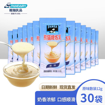 PANDA 熊猫 牌（PANDA）炼乳奶茶甜品咖啡伴侣早餐面包三明治酱料蛋挞烘焙原材料12g*30袋