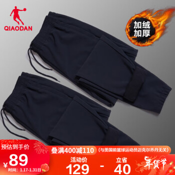 QIAODAN 乔丹 男运动裤梭织运动长裤卫裤休闲裤加绒 XYK1396239B 黑色 XL