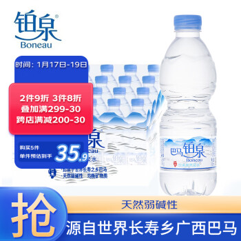 Boneau 巴马铂泉 铂泉（Boneau）巴马铂泉 饮用天然泉水 500ml*24瓶 含矿物质 取自世界长寿乡巴马