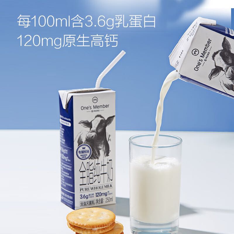One's Member 3.6g蛋白 全脂牛奶 250ml*16盒 年货礼盒 33.5元（需买3件，需用券）