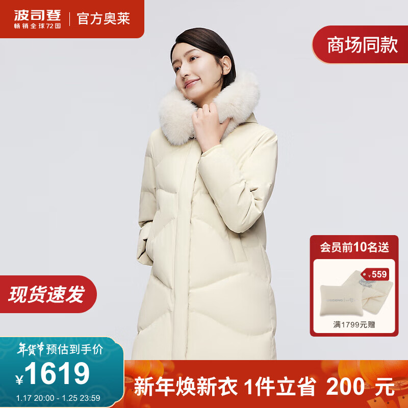 BOSIDENG 波司登 女经典休闲加厚连帽大毛领B30145126 券后1599元