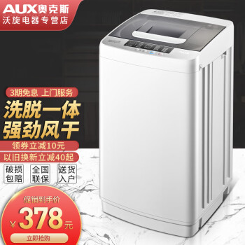 AUX 奥克斯 HB30Q42-U508 全自动波轮洗衣机 3Kg
