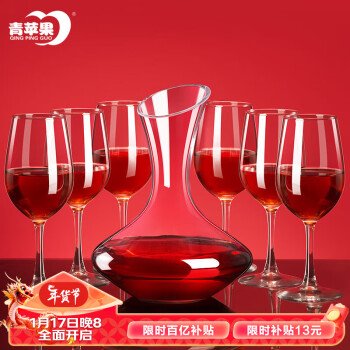 青苹果 无铅玻璃红酒杯高脚杯葡萄酒杯套装7件套红酒杯*6 醒酒器*1