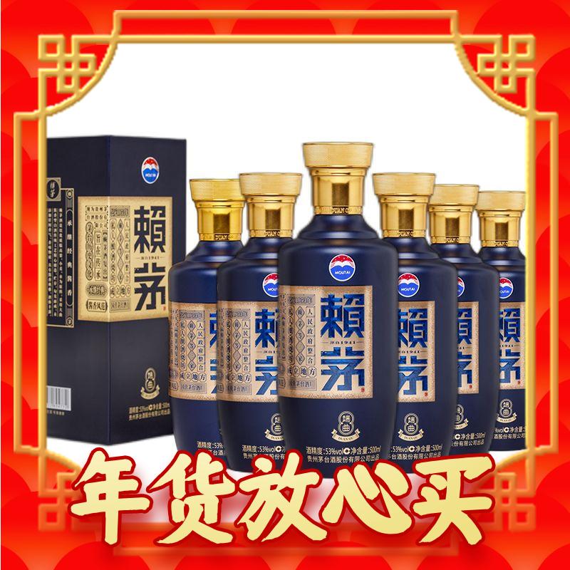 爆卖年货：LAYMAU 赖茅 端曲2.0 53%vol 酱香型白酒 500ml*6瓶 整箱装 券后1699元