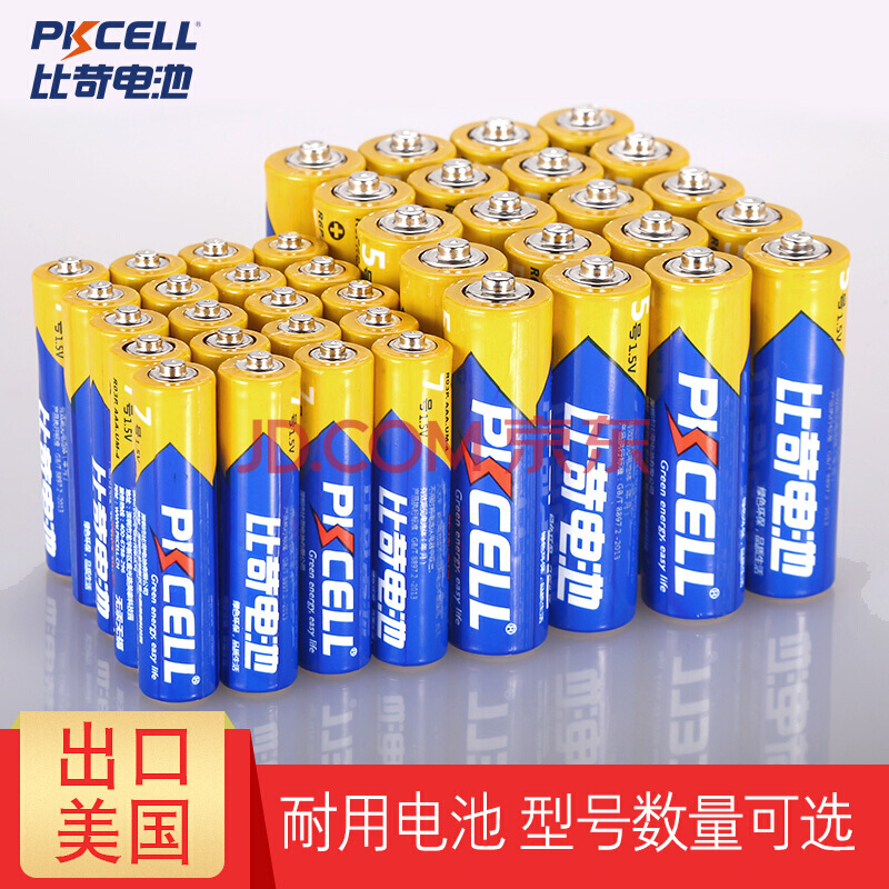 PKCELL 比苛 7号碳性电池 1.5V 20粒+5号碳性电池 1.5V 20粒 40粒装 券后11.9元