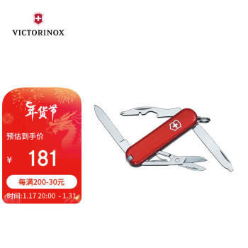 VICTORINOX 维氏 瑞士军刀逍遥派58mm户外刀具折叠刀防身小刀0.6363-012.6红