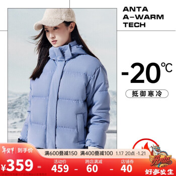 ANTA 安踏 四防雪殼羽絨服短款連帽女冬季加厚鴨絨保暖外套防風(fēng)拉鏈上衣女裝