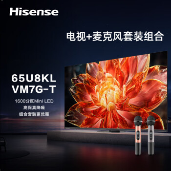 Hisense 海信 电视65U8KL+ Vidda 麦克风 VM7G-T套装 65英寸 ULED X 旗舰Mini LED 1600分区 液晶智能电视机
