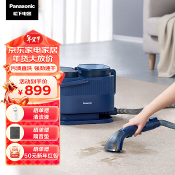 Panasonic 松下 布艺沙发清洗机 喷抽吸一体家用洗地毯机 地毯床垫窗帘汽车清洁神器GC11A