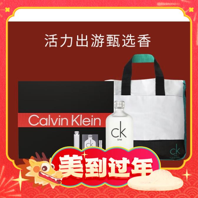 爆卖年货：Calvin Klein ck女士淡香水 EDT 100ml（赠 品牌肩背包+随机试管香1.2ml+随机色分装瓶+品牌礼盒） 259元包邮（需用劵）