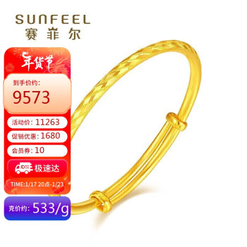 SUNFEEL 赛菲尔 ZKA00004 斜纹流星雨足金手镯 可调节 18g