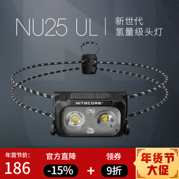 奈特科尔 NU25轻量级聚泛一体三光源越野夜跑头灯400流明超亮工作头戴式灯 NU25 UL ￥180.2