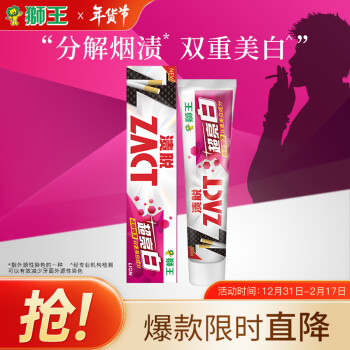 LION 狮王 ZACT系列渍脱超亮白牙膏 150g