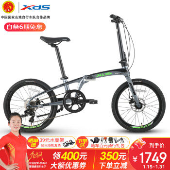 XDS 喜德盛 Z3 折叠自行车 灰黑色 20英寸 8速