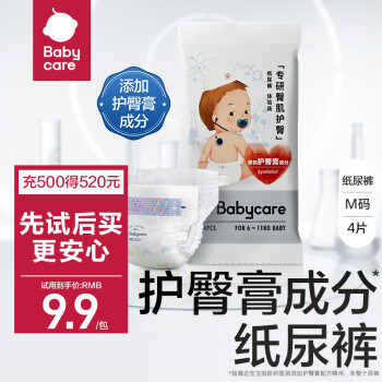 babycare 專研臀肌系列紙尿褲M碼4片(6-11kg) 中號嬰兒尿不濕