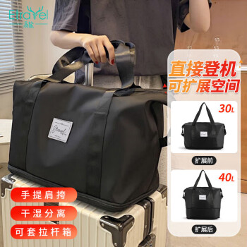 Etravel 易旅 行李包 旅行包大容量出差外出手提包健身包袋男女 可扩展款 黑色