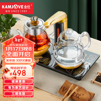 KAMJOVE 金灶 全自动上水电热水壶 喷淋式 GA-909