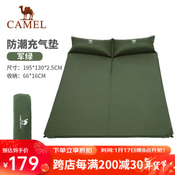 CAMEL 骆驼 户外带枕双人自动充气垫 春游野营双人防潮垫帐篷睡垫 A8W05001 军绿