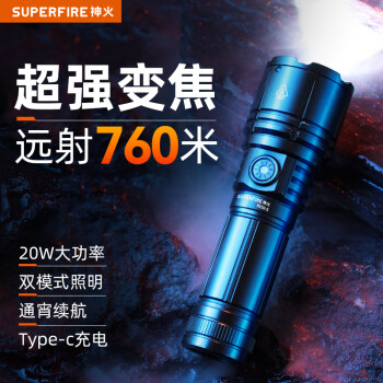 SUPFIRE 神火 RX50-S手电筒强光手电超亮远射Type-c充电户外小型家用应急灯