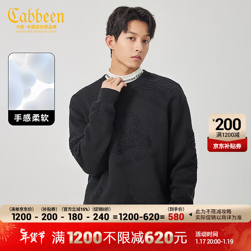 Cabbeen 卡宾 男装 满身小熊提花针织衫2023秋新款宽松线衫潮流街头毛衣H 煤黑色01 52/180/XL 359元