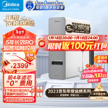 Midea 美的 白泽系列 MRC1878-1000G 反渗透纯水机 1000G 山脉灰