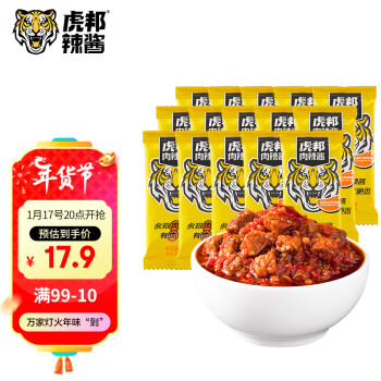 TIGER BANG 虎邦 招牌牛肉辣酱15g小包装辣椒酱拌面下饭饺蘸酱料外卖同款商用