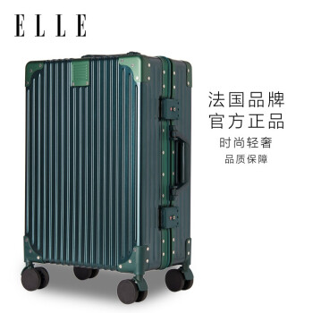 ELLE 她 法国ELLE铝框时尚拉杆箱万向轮行李箱女士旅行箱TSA密码箱 墨绿色 22英寸 需托运