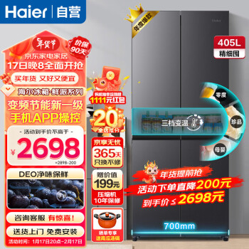 Haier 海尔 BCD-478WGHTD5DDYU1 风冷十字对开门冰箱 478L 银河灰