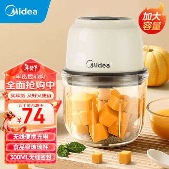 Midea 美的 MJ-MC05Q1-403J2 绞肉机 0.3L