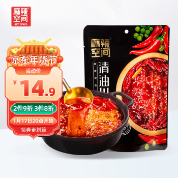 麻辣空間 川味清油火鍋底料220g 地道麻辣川味傳統(tǒng)工藝特辣火鍋調(diào)味料