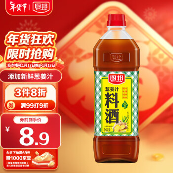 厨邦 料酒 葱姜汁料酒 传统黄酒酿造精制葱姜料酒 去腥添香1L