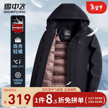 雪中飞 羽绒服连帽男士商务休闲薄款时尚简约中年爸爸装纯色防寒保暖外套