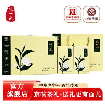 张一元 茉莉花茶浓香型年年有余香毫礼盒装270g